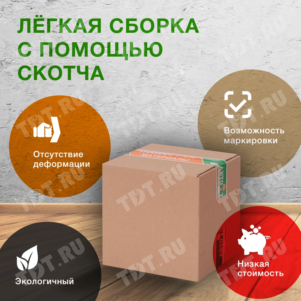 Короб №23, 200*200*200 мм