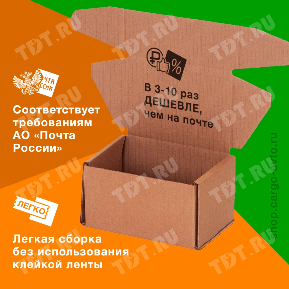 Почтовый короб тип «Б», 425*265*190 мм, T-23 В, 100% целлюлоза