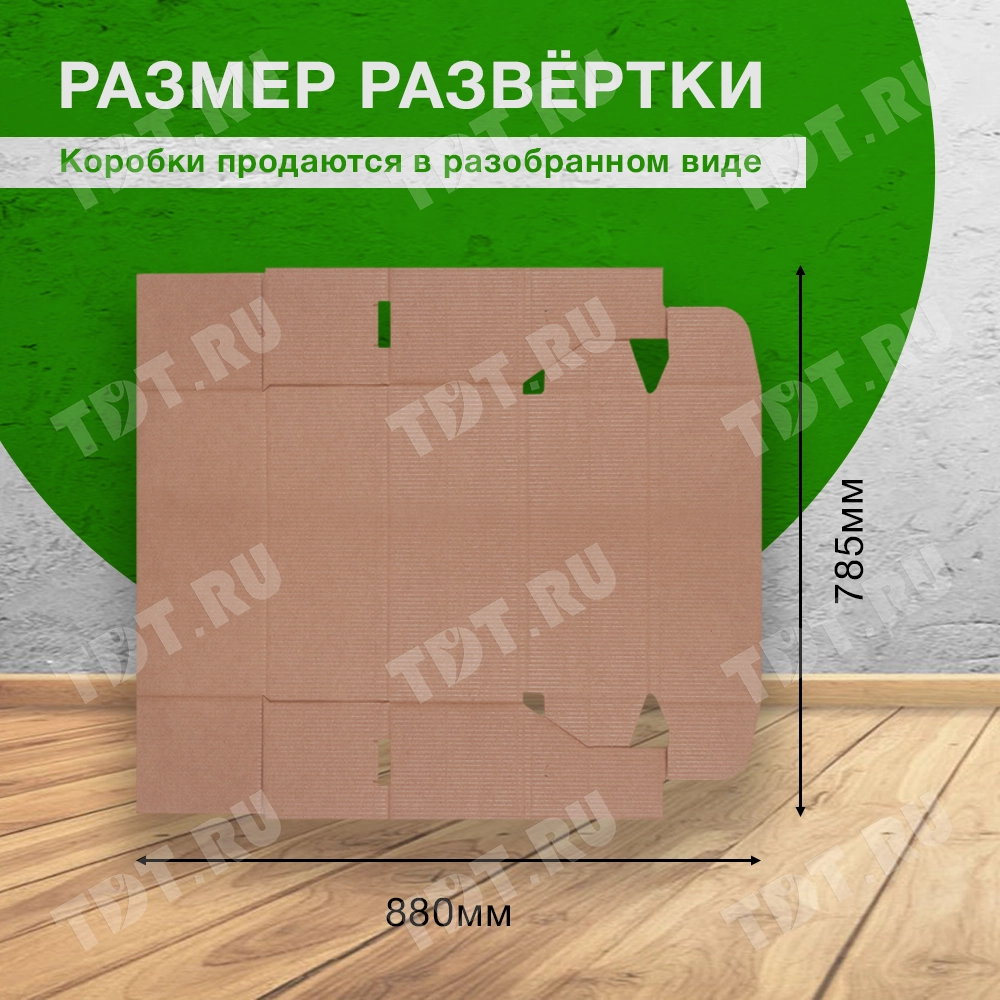 Почтовый короб тип «В», 425*165*190 мм, T-23 В, 100% целлюлоза