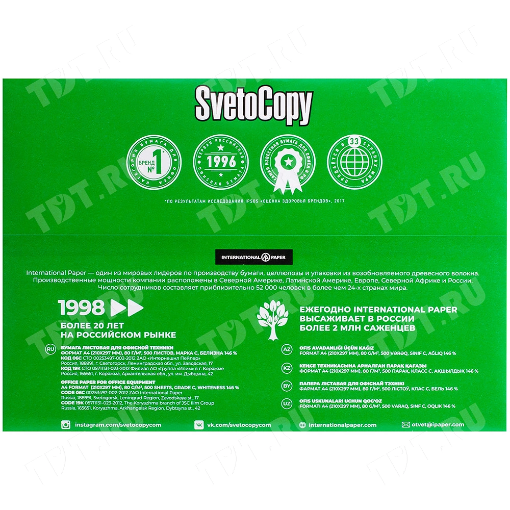 Офисная бумага SvetoCopy, формат А4, 500 листов/пачка, 80 г/м²