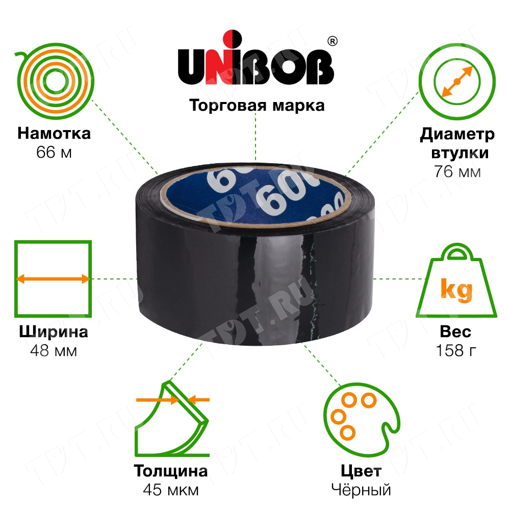 Клейкая лента черная Unibob®, 48мм*66м*45мкм