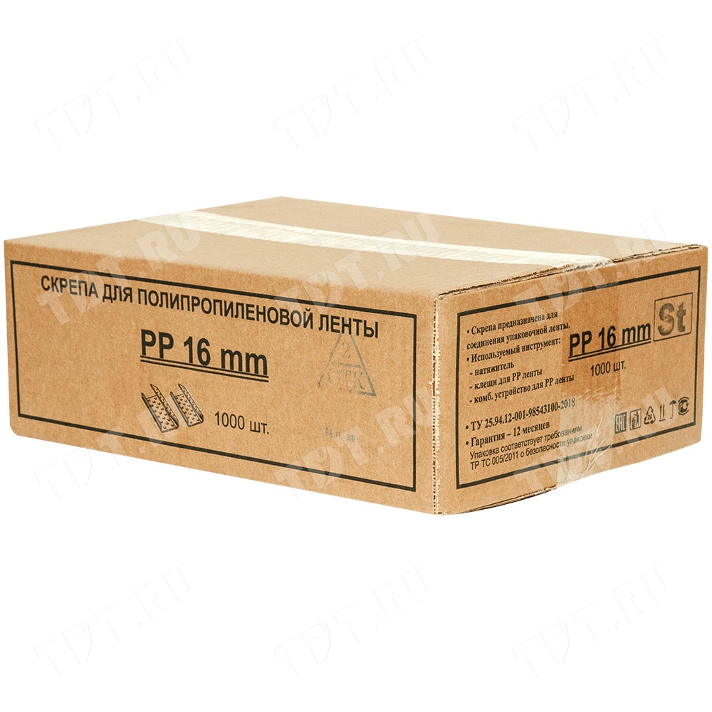 Скобы металлические для ПП ленты, 16 мм, 1000 шт./уп.