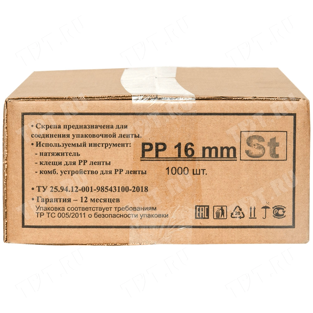 Скобы металлические для ПП ленты, 16 мм, 1000 шт./уп.