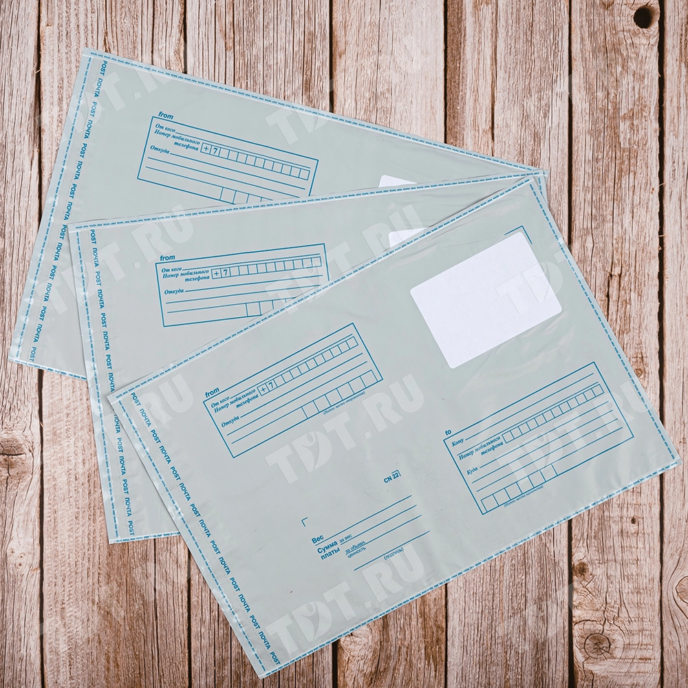 Пакет для Почты России, (c4), 229*324 мм