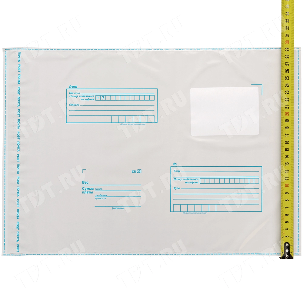 Пакет для Почты России, 280*380 мм