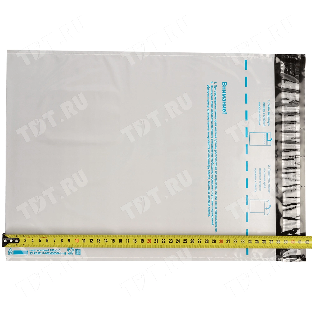 Пакет для Почты России, 280*380 мм