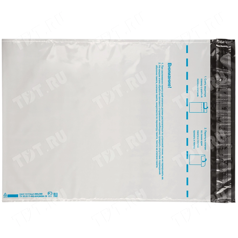 Пакет для Почты России, 280*380 мм