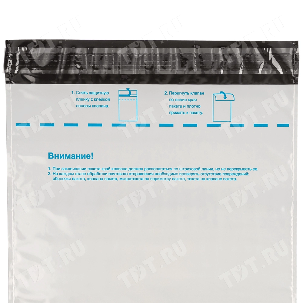 Пакет для Почты России, 280*380 мм