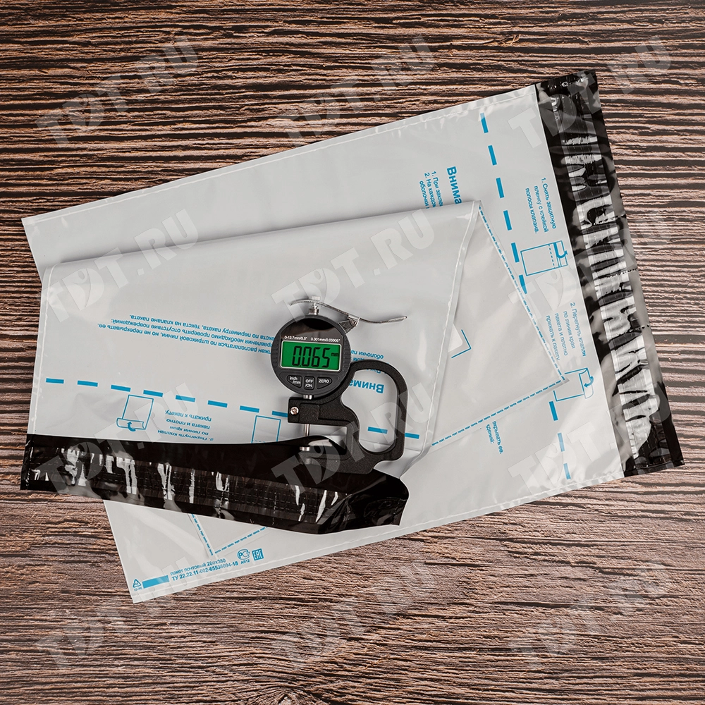 Пакет для Почты России, 280*380 мм