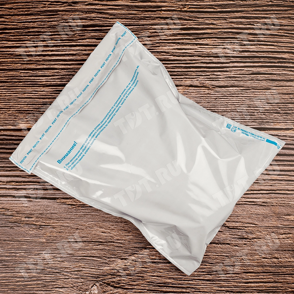 Пакет для Почты России, 280*380 мм