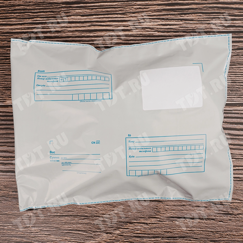 Пакет для Почты России, 280*380 мм