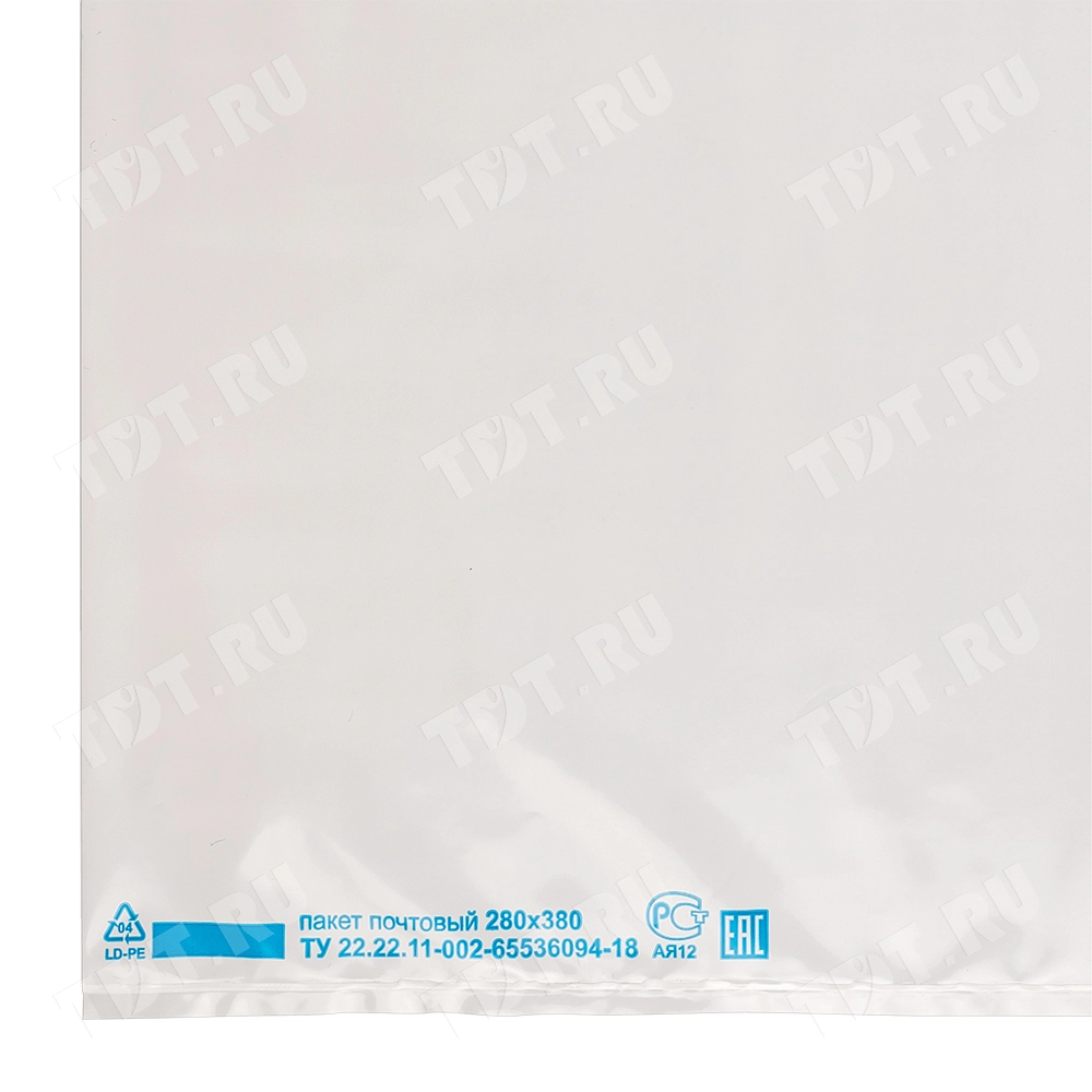 Пакет для Почты России, 280*380 мм
