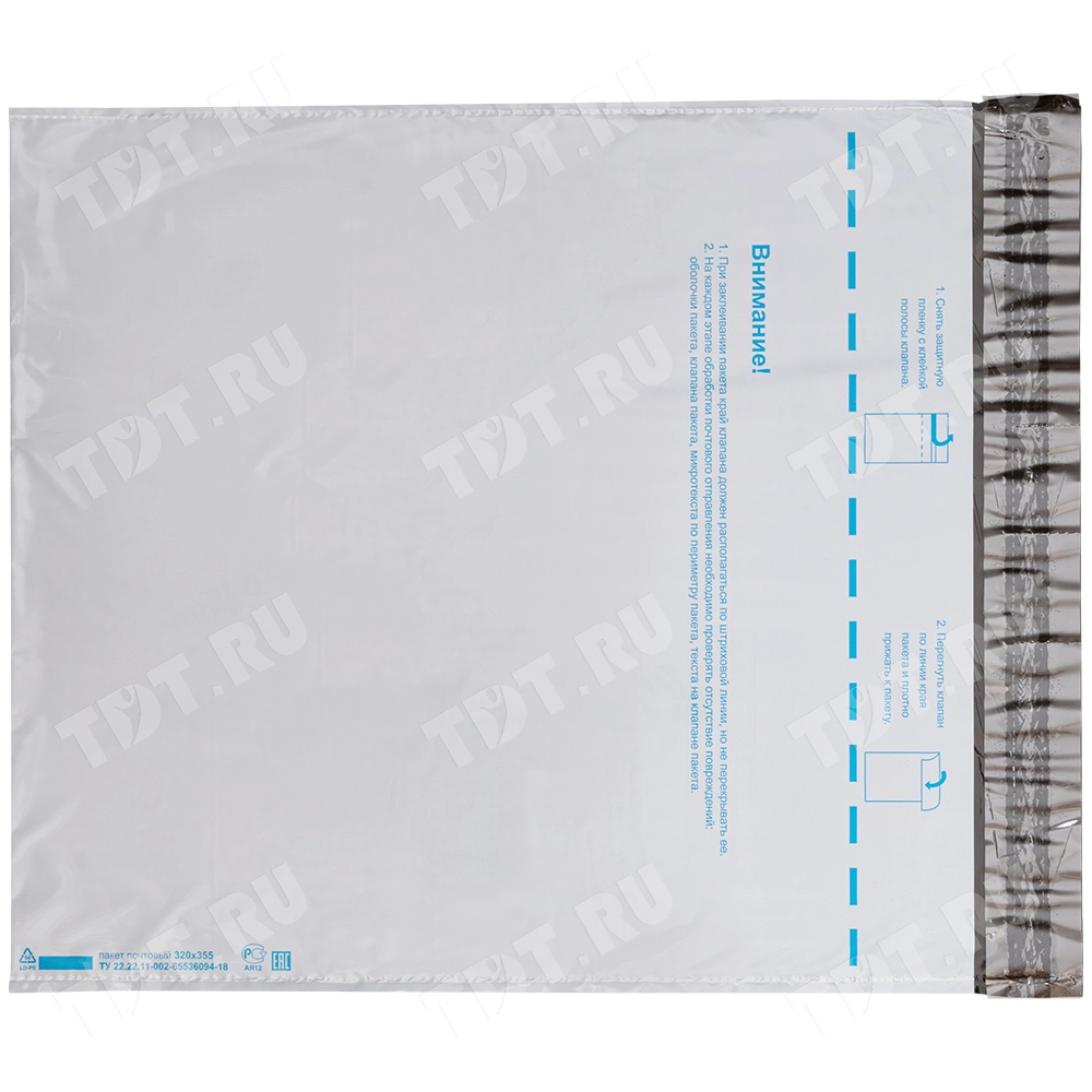 Пакет для Почты России, 320*355 мм