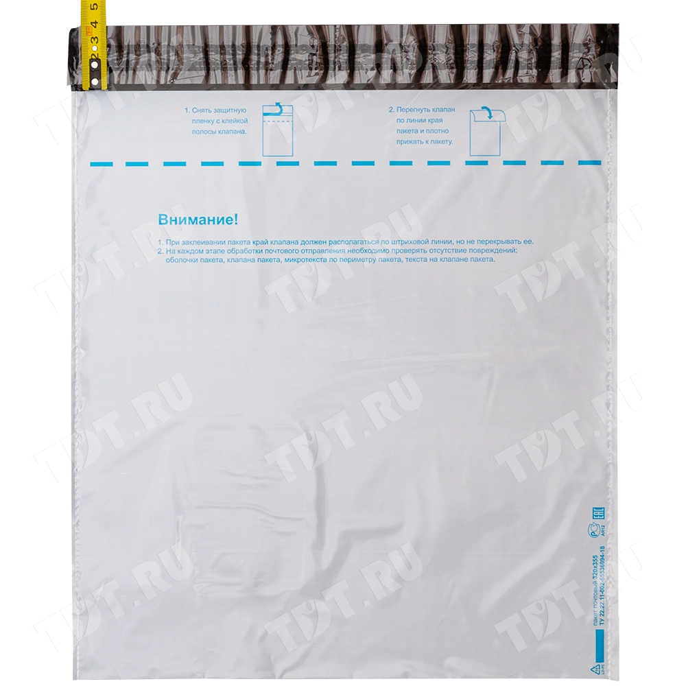 Пакет для Почты России, 320*355 мм