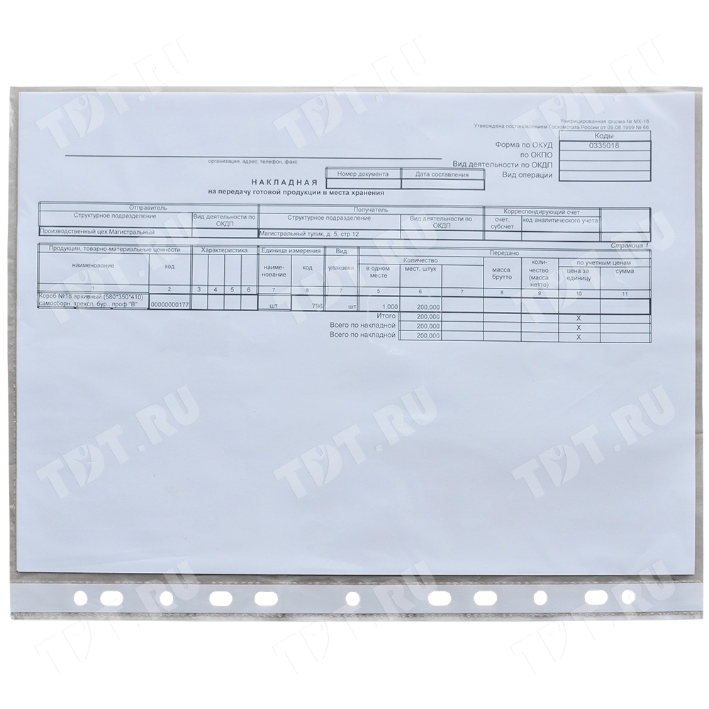 Перфорированные папки-файлы BRAUBERG «Гладкое яблоко», А4, 100 шт./уп.