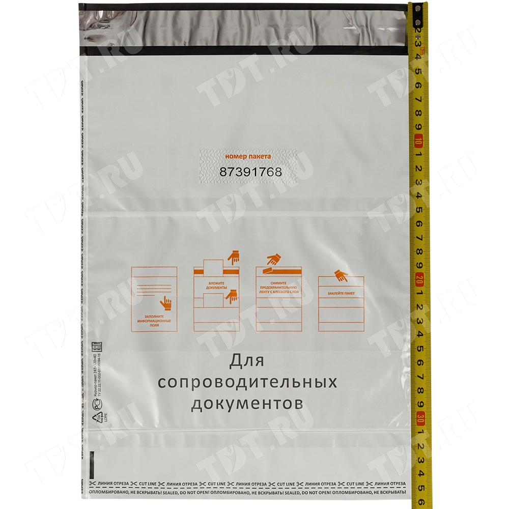 Курьер-пакет белый с печатью, с карманом, 243*320+40 мм, 50 мкм, 1 шт.