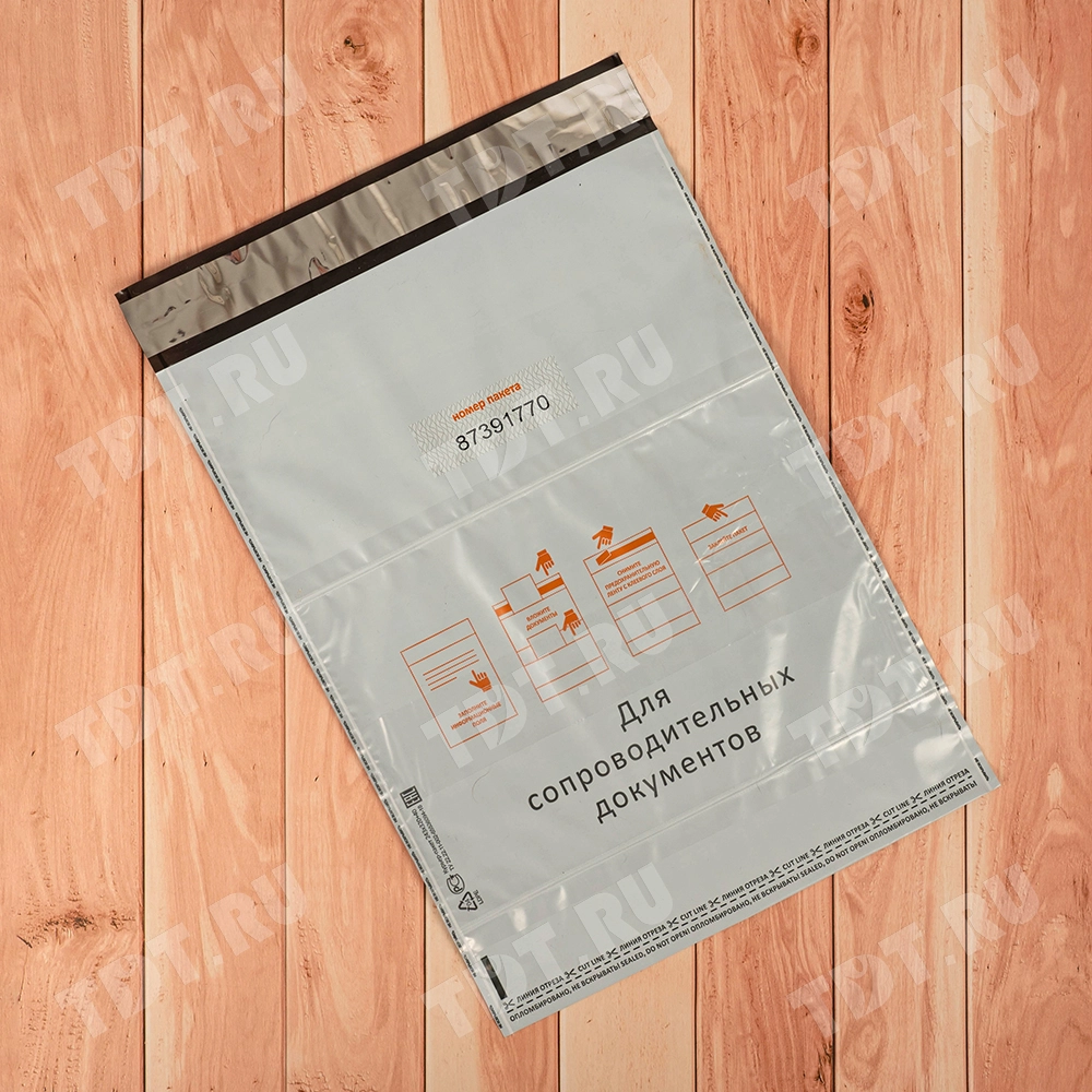 Курьер-пакет белый с печатью, с карманом, 243*320+40 мм, 50 мкм, 1 шт.