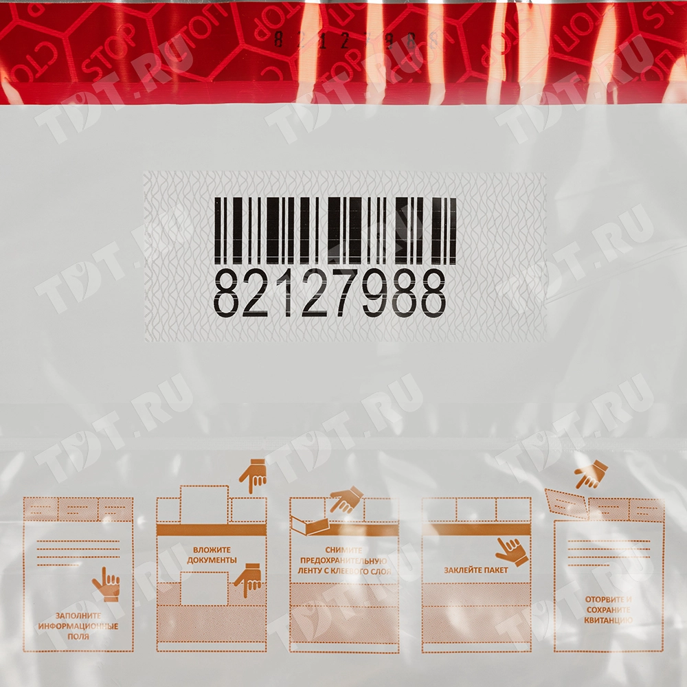 Полиэтиленовый сейф пакет для документов, 245*320 мм