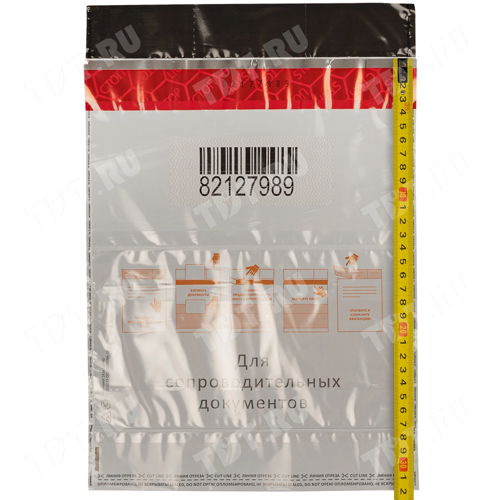 Полиэтиленовый сейф пакет для документов, 245*320 мм