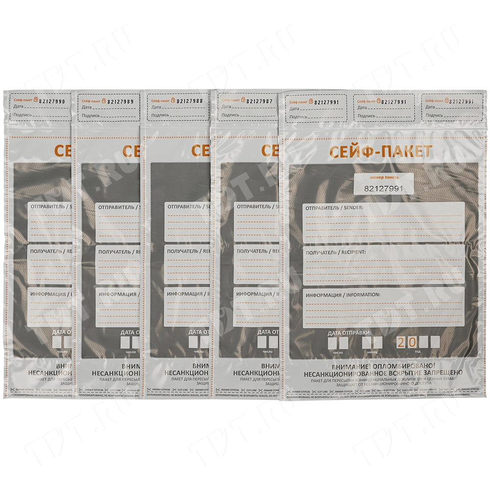 Полиэтиленовый сейф пакет для документов, 245*320 мм