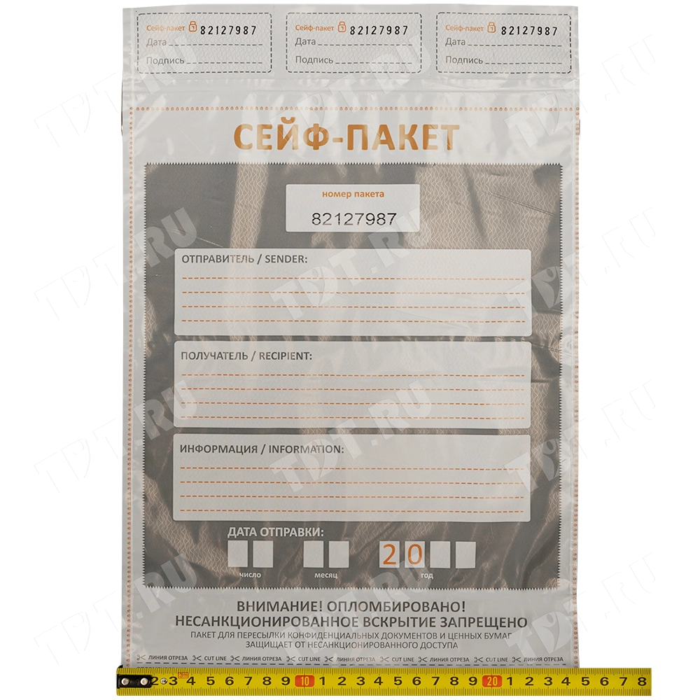 Полиэтиленовый сейф пакет для документов, 245*320 мм