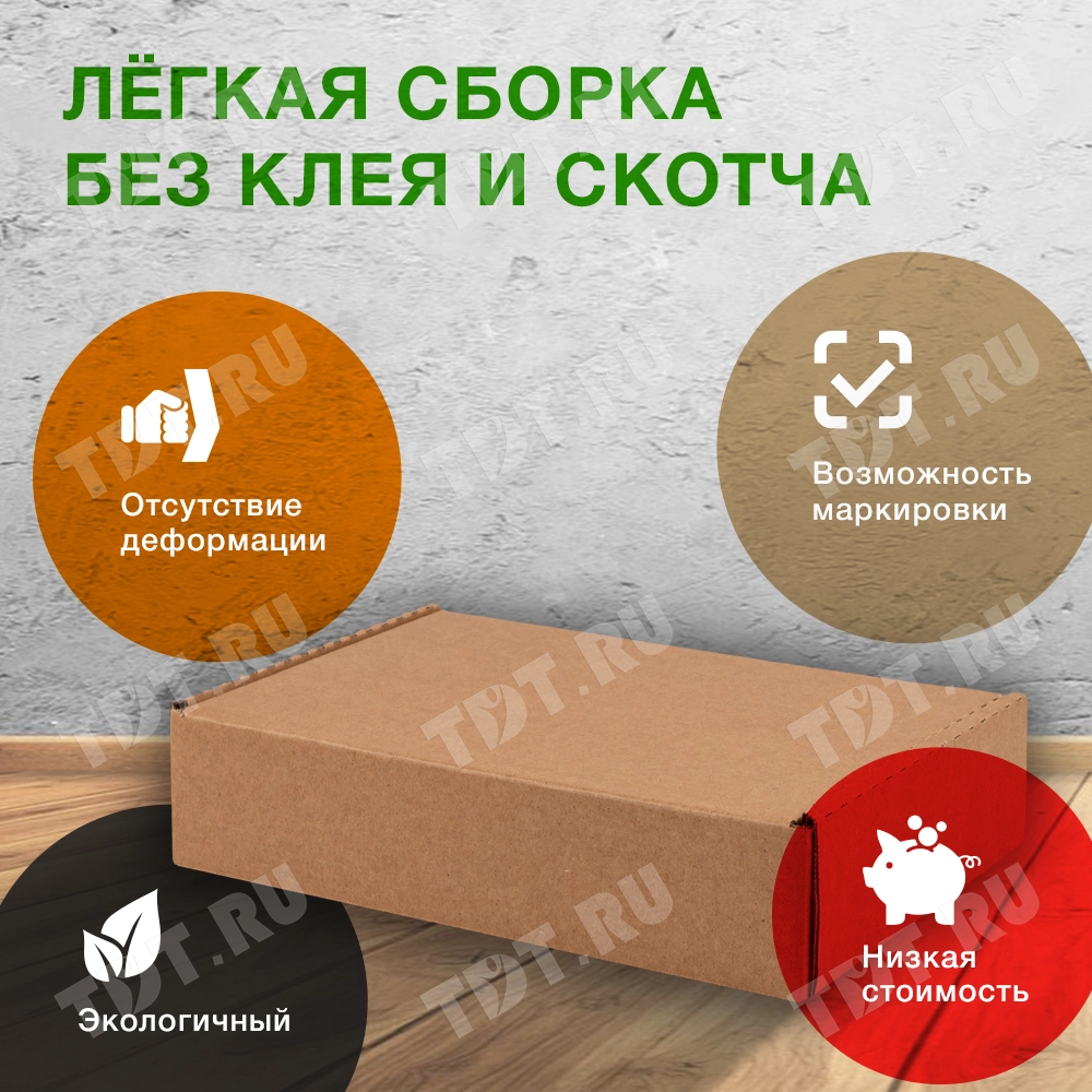 Самосборный короб №70, бурый, 305*210*70 мм, Т-23 В
