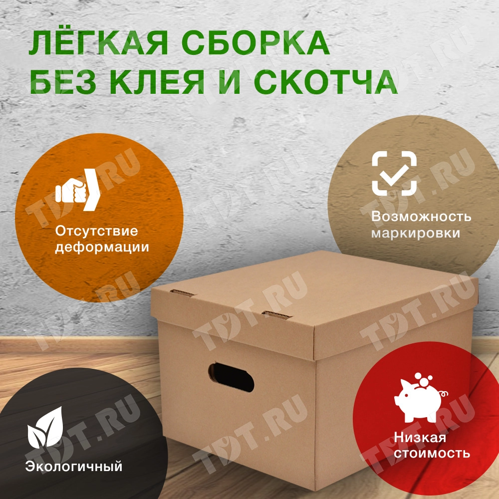 Короб №82 (архивный) с крышкой, 400*330*255 мм, Т-24 В