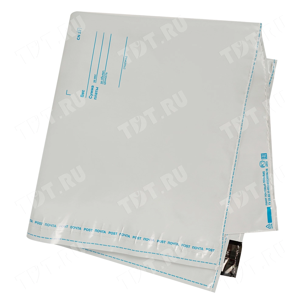 Пакет для Почты России, 500*545 мм