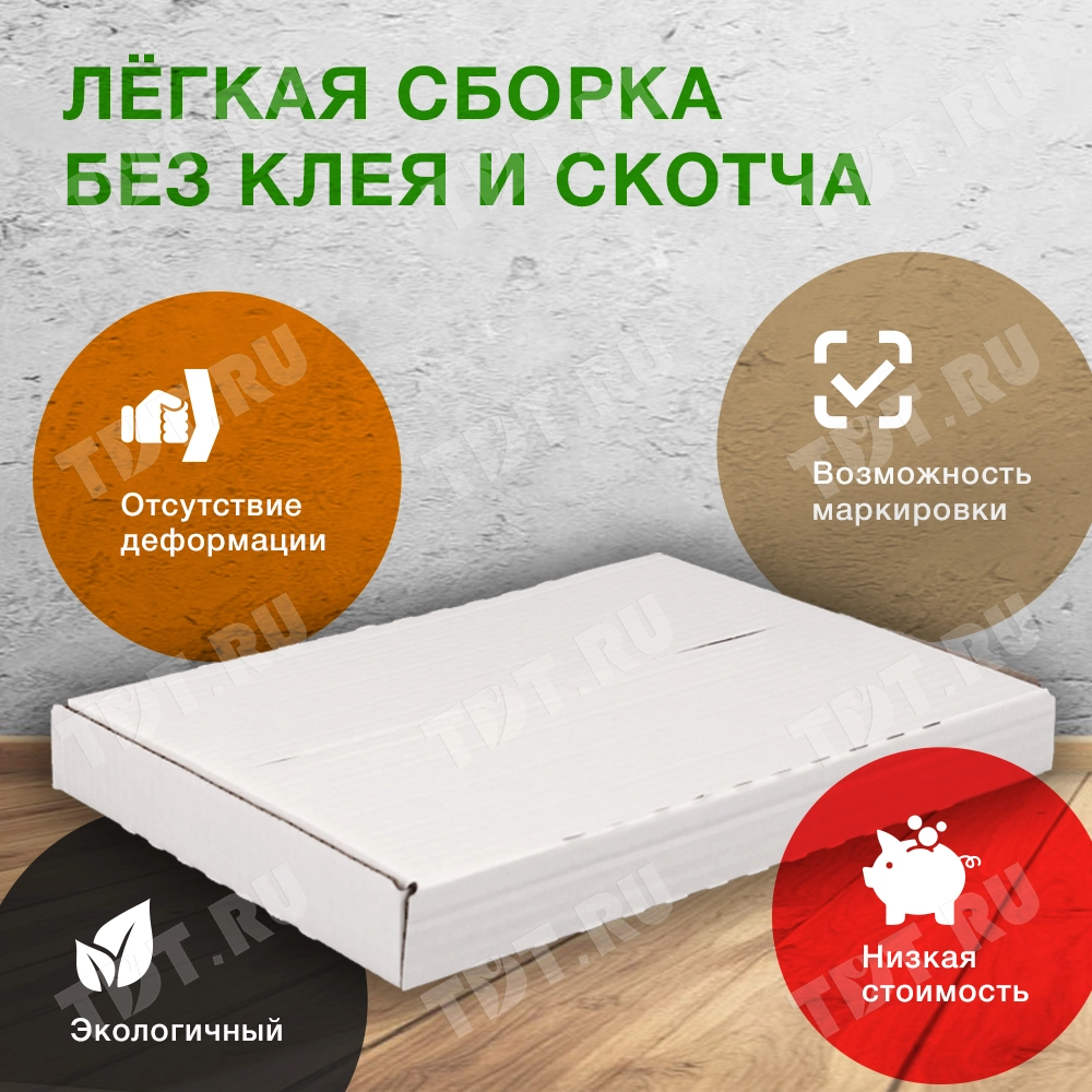 Книжный лоток №4, 310*225*30 мм, беленый, Т-23 В