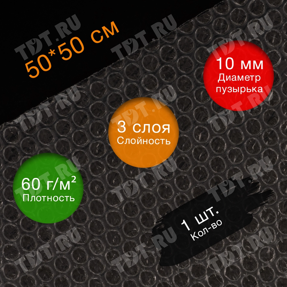 Лист ВПП, 50*50 см