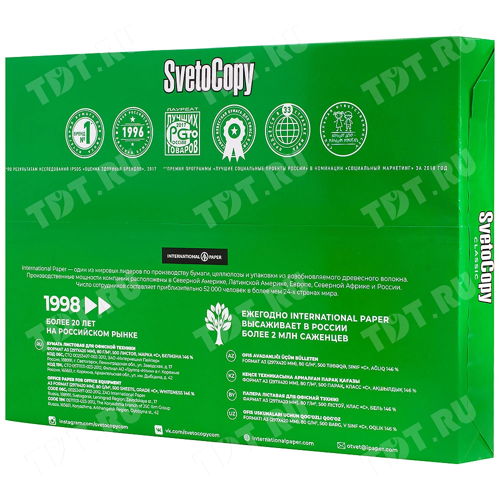 Офисная бумага SvetoCopy, формат А3, 500 листов/пачка, 80 г/м²