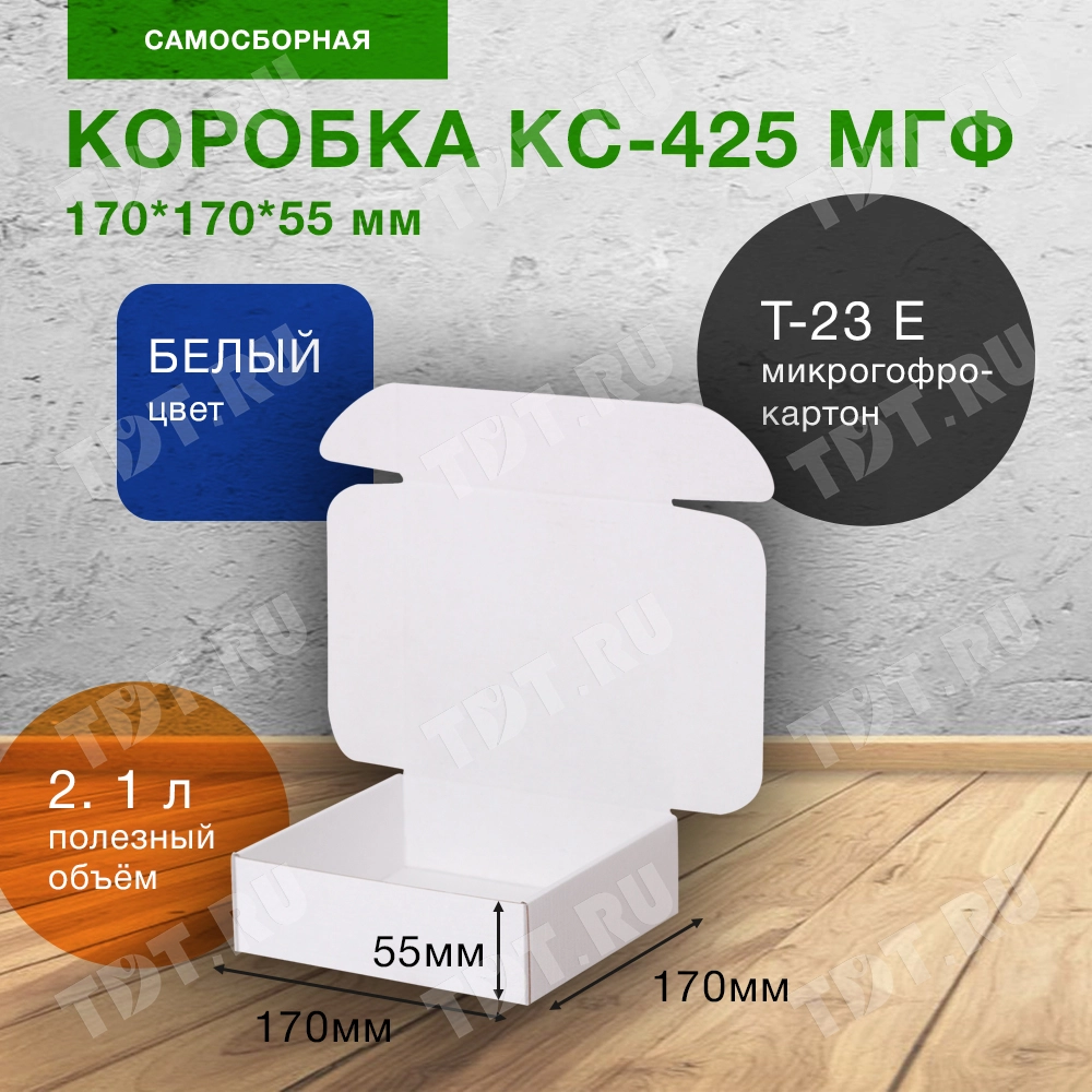 Короб КС-425 МГФ, белый, 170*170*55 мм, Т-23 Е