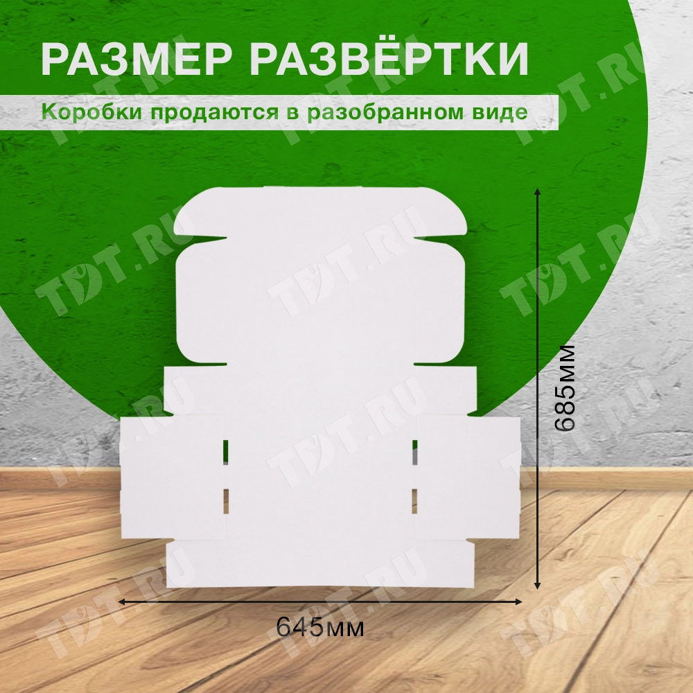Короб КС-431 МГФ, белый, 275*210*85 мм, Т-23 Е