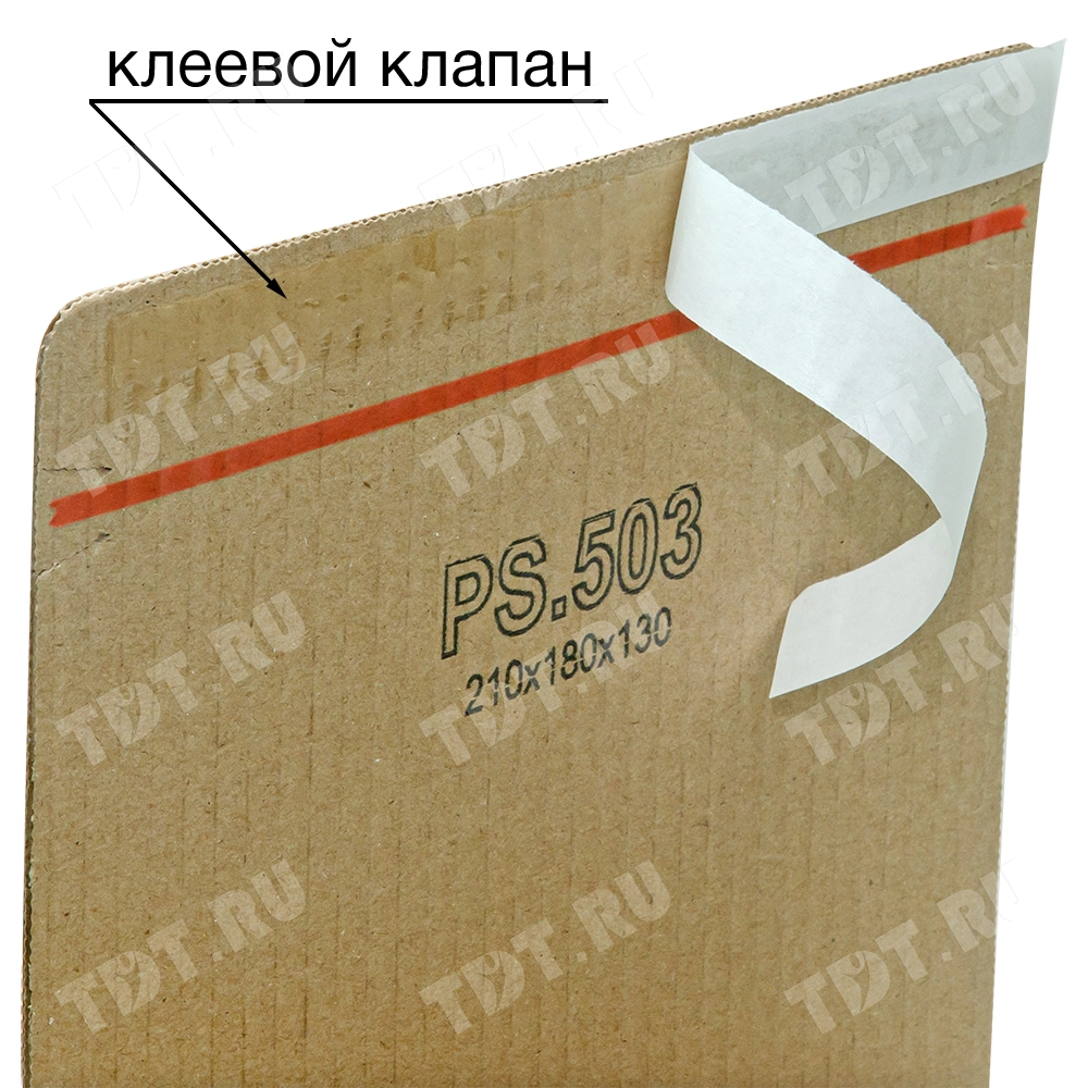 Почтовый короб PS.503 с клеевым клапаном, 210*180*130 мм, Т-23 В