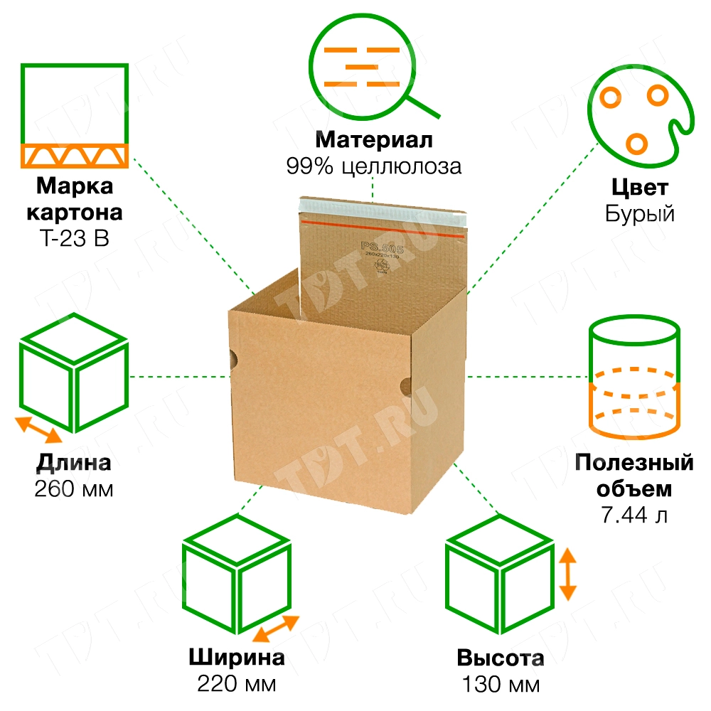 Почтовый короб PS.505 с клеевым клапаном, 260*220*130 мм, Т-23 В