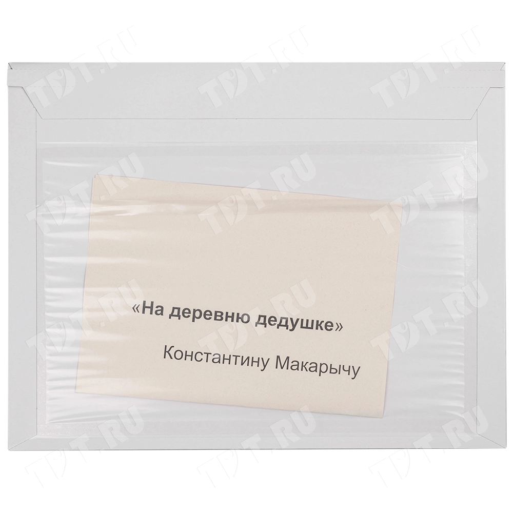 Картонный конверт с карманом для сопроводительных документов, 340*265+40 мм
