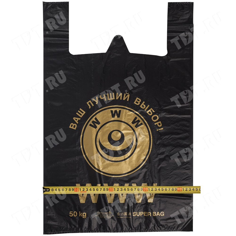 Пакет майка ПНД «WWW» чёрный, 43+20*69см, 33 мкм, 50шт.