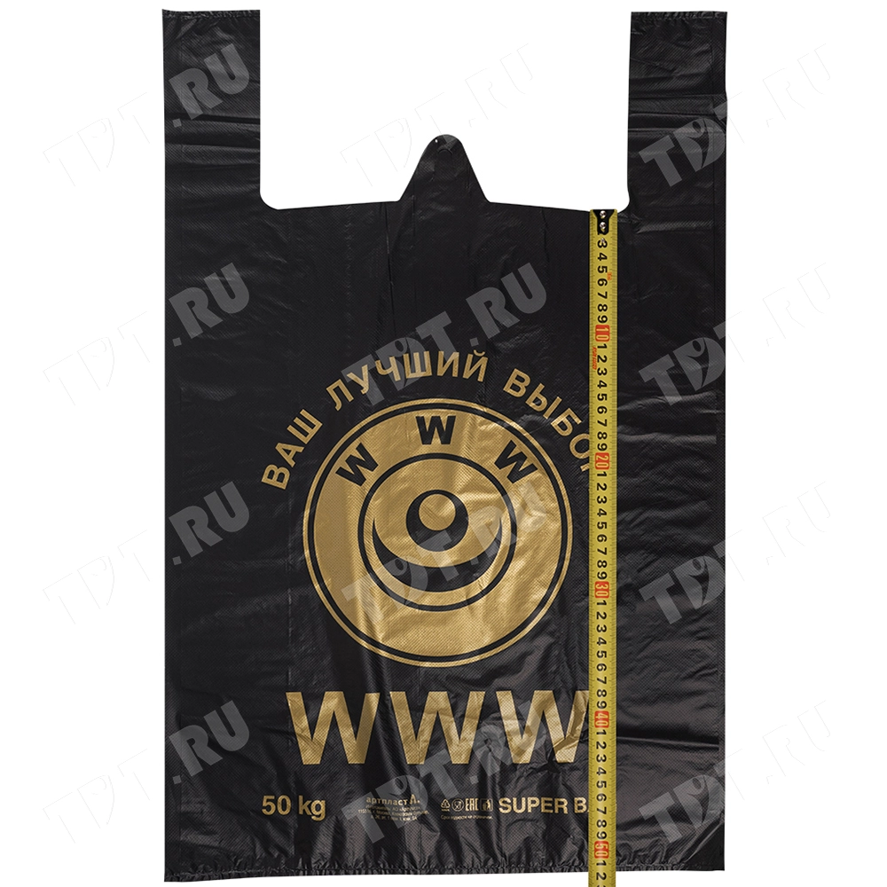 Пакет майка ПНД «WWW» чёрный, 43+20*69см, 33 мкм, 50шт.