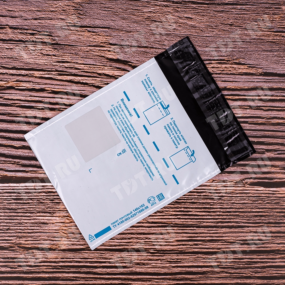 Пакет для Почты России, (c6+), 140*162 мм