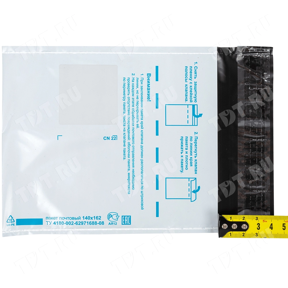 Пакет для Почты России, (c6+), 140*162 мм