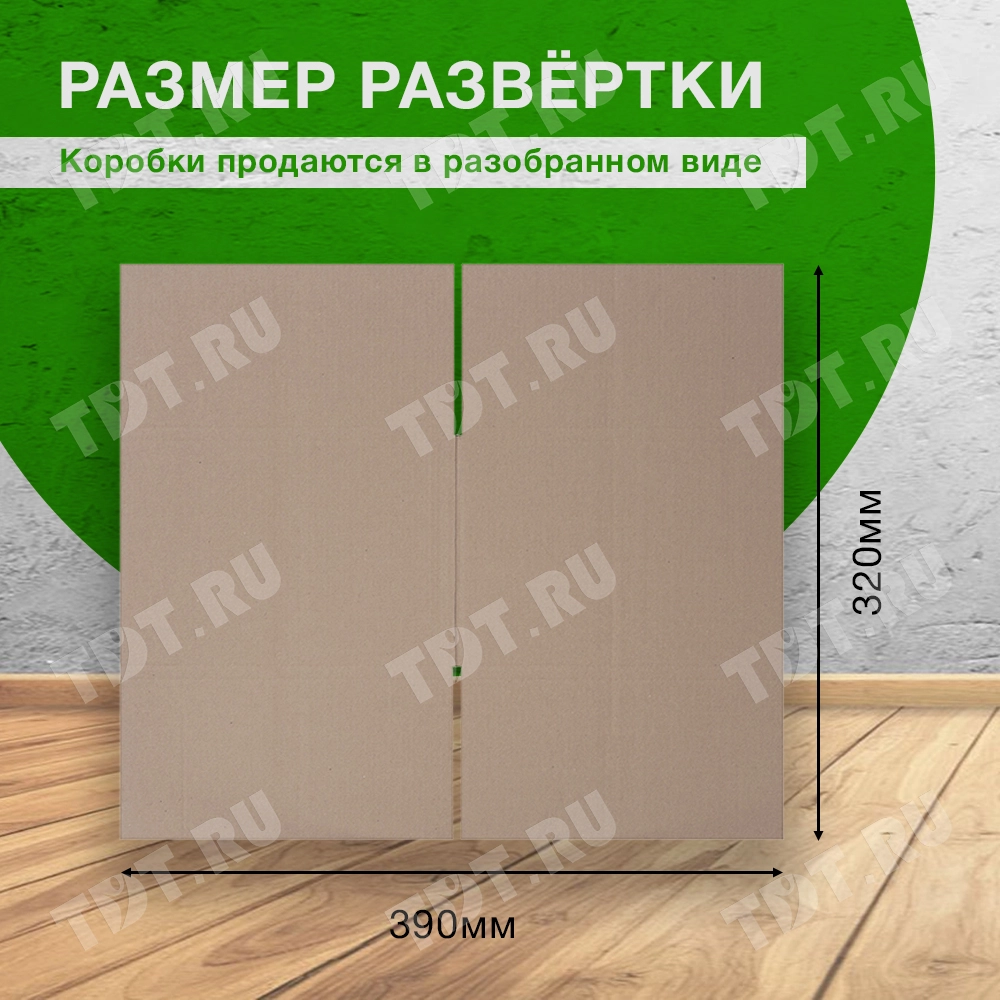 Картонный короб СДЭК тип «S», 200*190*130 мм, Т-23 В