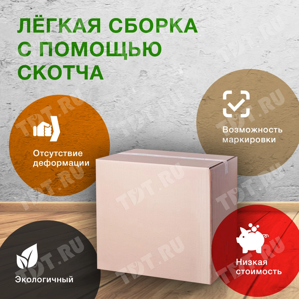 Картонный короб Деловые Линии тип «D2», 400*300*400 мм, Т-23 В