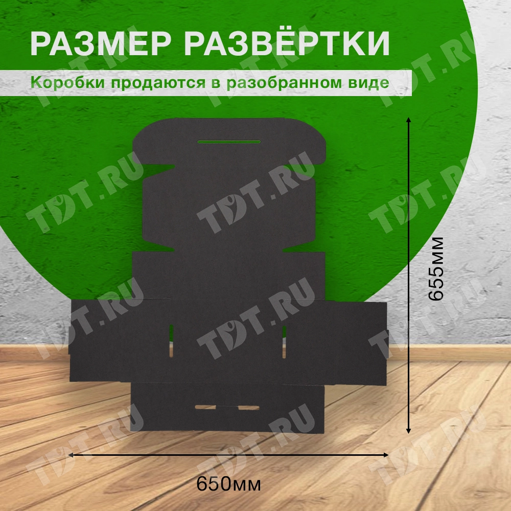 Короб КС-518 МГФ с картонной ручкой, чёрный, 225*170*100 мм