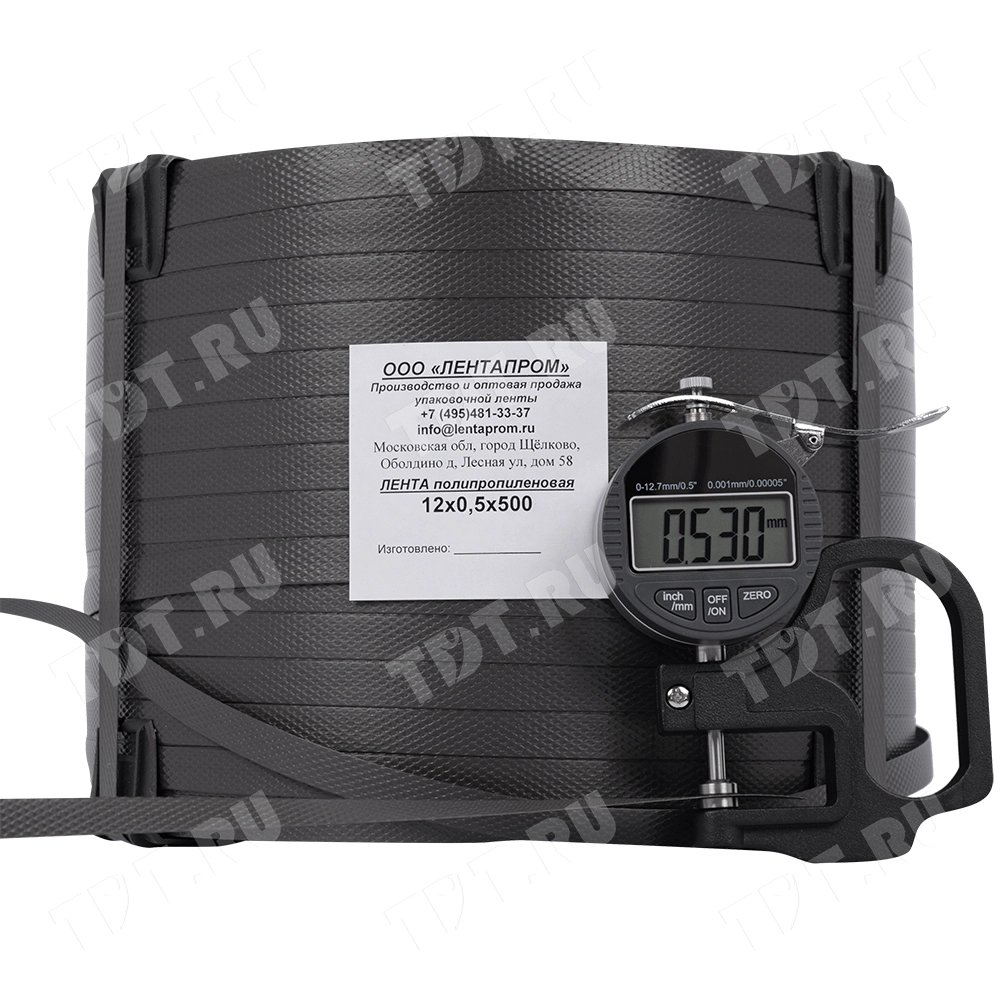 Стреппинг лента полипропиленовая (ПП), 12мм*0.5мм*500м, серая