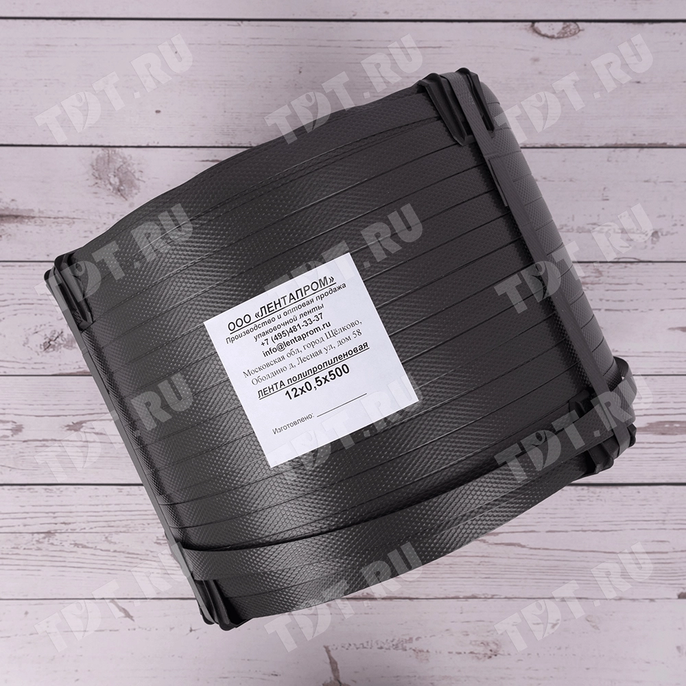 Стреппинг лента полипропиленовая (ПП), 12мм*0.5мм*500м, серая