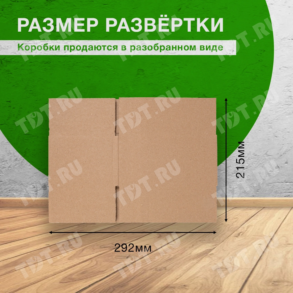 Картонный короб СДЭК тип «XS», 170*120*90 мм, Т-21 В