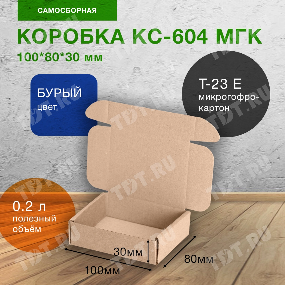 Короб КС-604 МГК, 100*80*30 мм, Т-23 Е