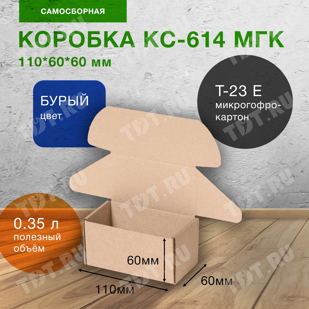Самосборный короб КС-614 МГК, 110*60*60 мм, Т-23 Е