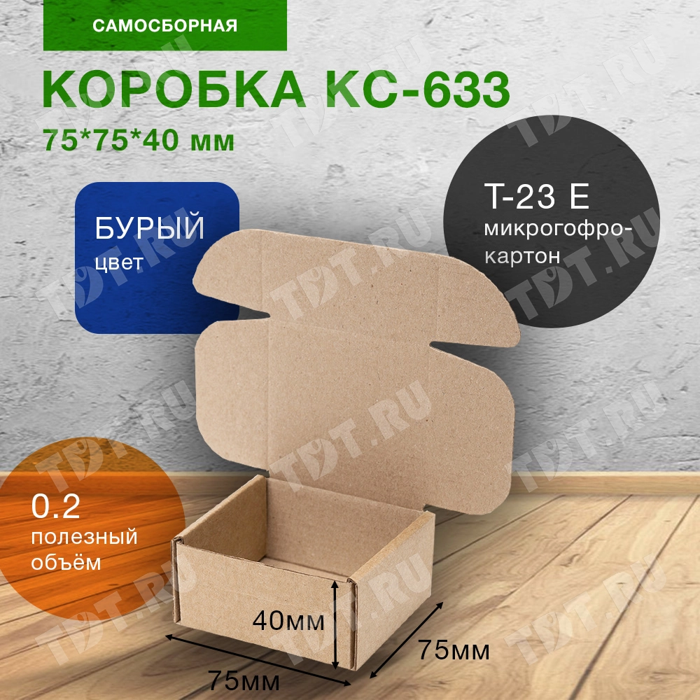 Короб КС-633 МГК, 75*75*40 мм, Т-23 Е