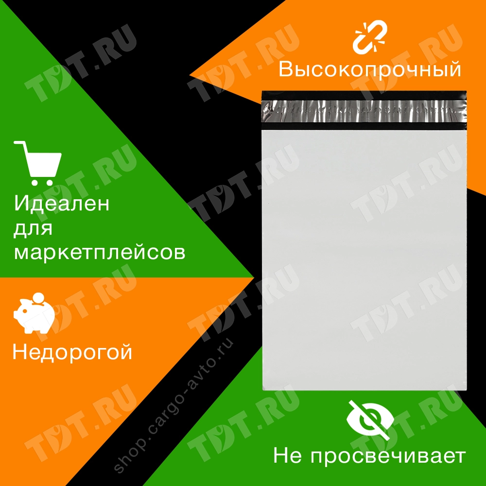 Курьер-пакет белый без печати, без кармана, 290*400+45 мм, 50 мкм, 1 шт.